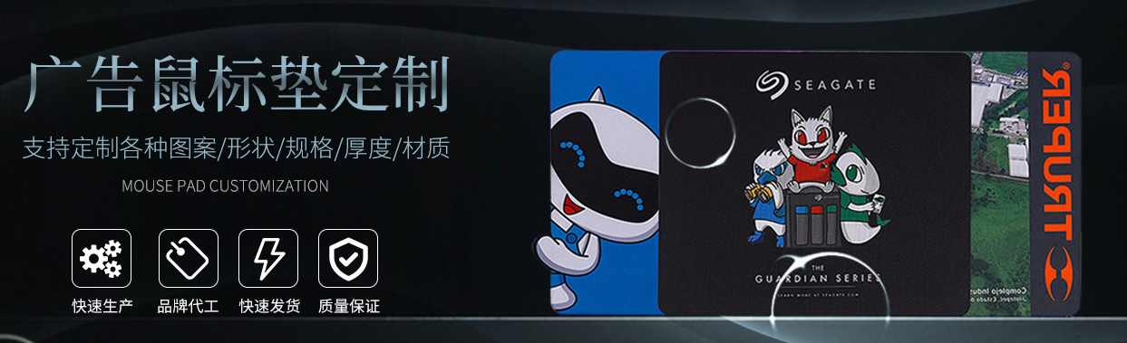 2022年值得推薦的鼠標(biāo)墊有哪些？通亞工藝品鼠標(biāo)墊定制
