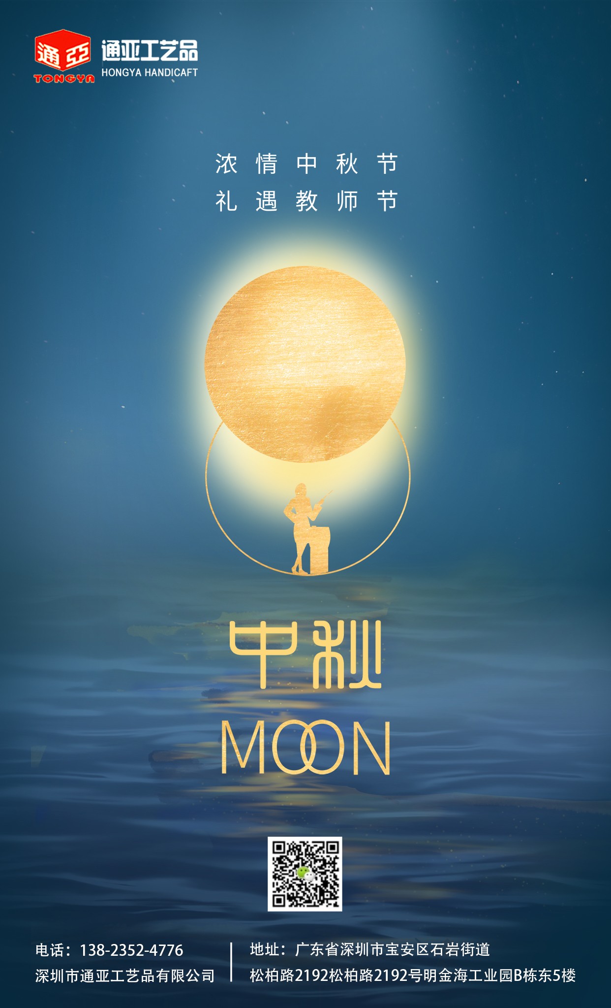 通亞工藝品鼠標(biāo)墊廠家祝大家中秋節(jié)快樂！