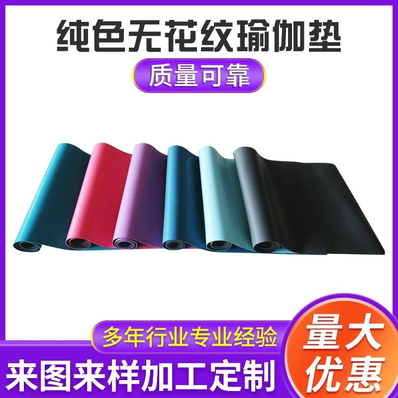 購(gòu)買瑜伽墊選哪種材質(zhì)比較好？如果不懂買錯(cuò)材料可能會(huì)有慢性中du的風(fēng)險(xiǎn)