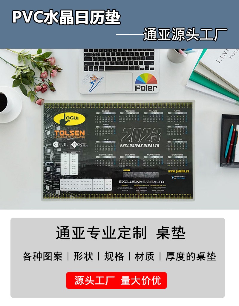 通亞工藝品鼠標(biāo)墊定制廠家支持各種尺寸、圖案按需定制 免費(fèi)送樣