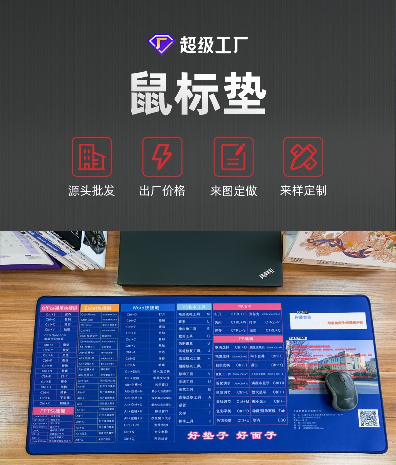 鼠標(biāo)墊如何選擇？看通亞鼠標(biāo)墊廠家為你分享