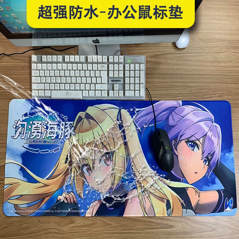 超強(qiáng)防水桌墊，環(huán)保橡膠防滑布面高清印刷覆膜防水工藝，防水辦公鼠標(biāo)墊，電競(jìng)游戲桌墊，支持定制